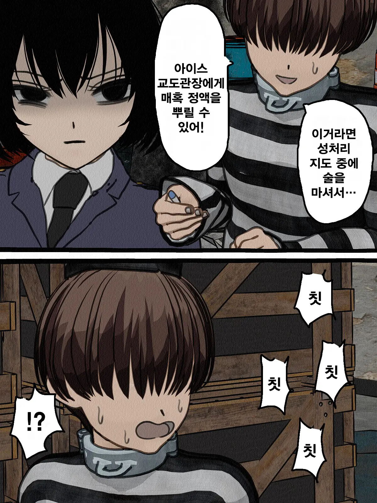 Kangoku Omocha 3 ~Seishorigakari To Shite Joshi Keimusho Ni Shuukan Sareta Boku~ | 감옥완구 3 ~성처리 담당으로 여자 교도소에 수감되어버린 나~